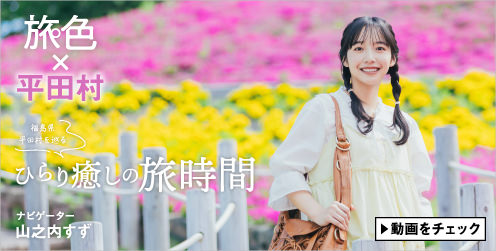 Tabiiro-movie-hirata