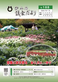表紙