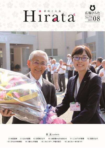 表紙