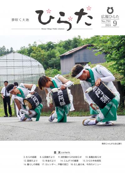 表紙