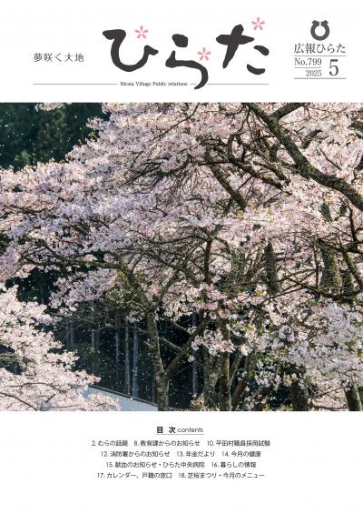 表紙