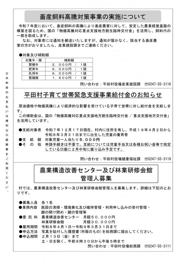 行政だより355号　ｐ2