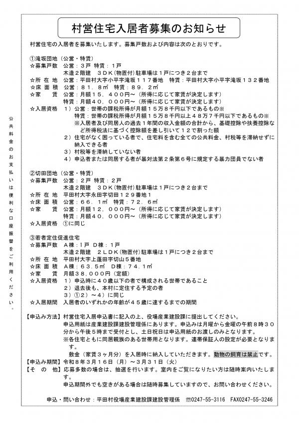 行政だより（2ｐ）