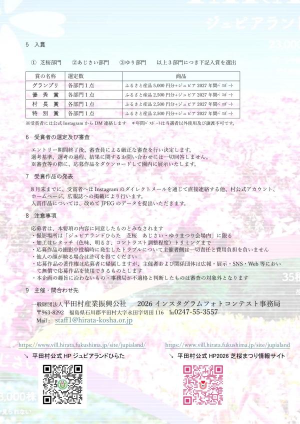 Instagramフォトコンテスト