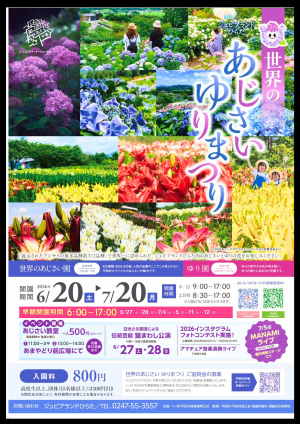 チラシ表