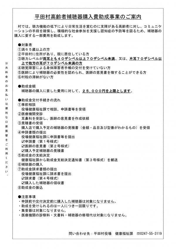 行政だより359号　08.05.22（ｐ2）