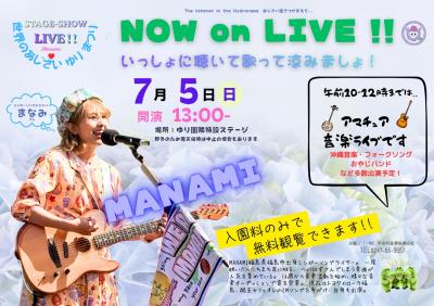 あじさいイベント①