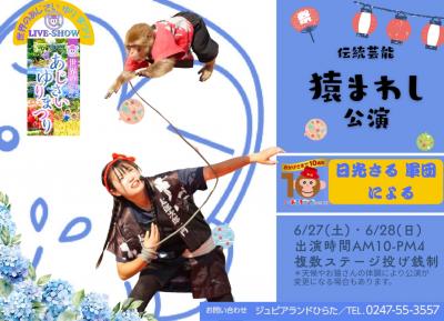 あじさいイベント②