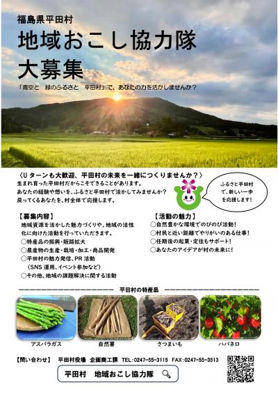 募集チラシ