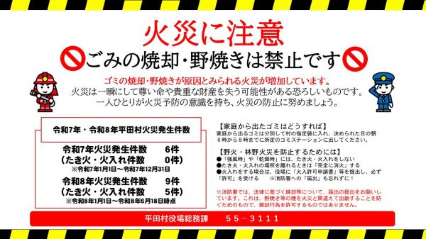 火災