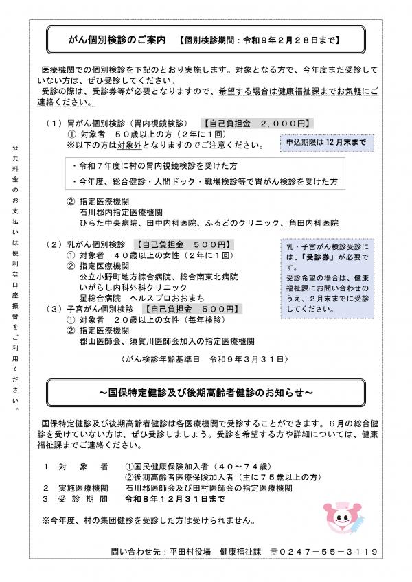 行政だより360号　08.06.17（ｐ2）