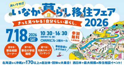 イベント