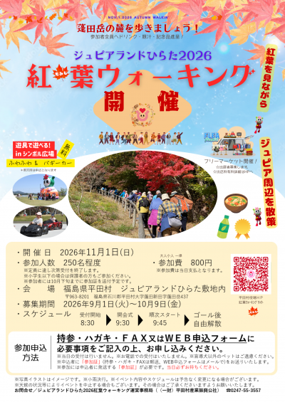 チラシ