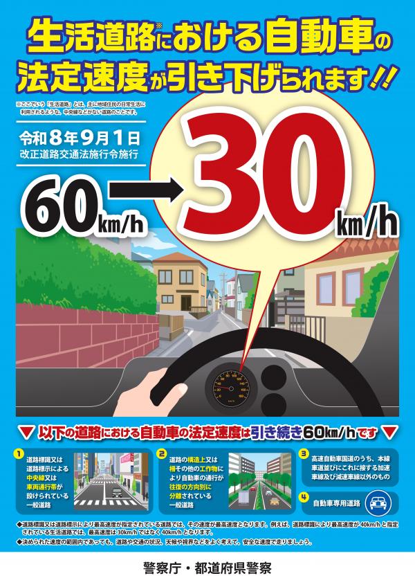 ポスター