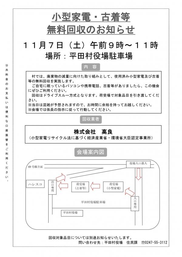 行政だより363号　08.09.25（ｐ2）