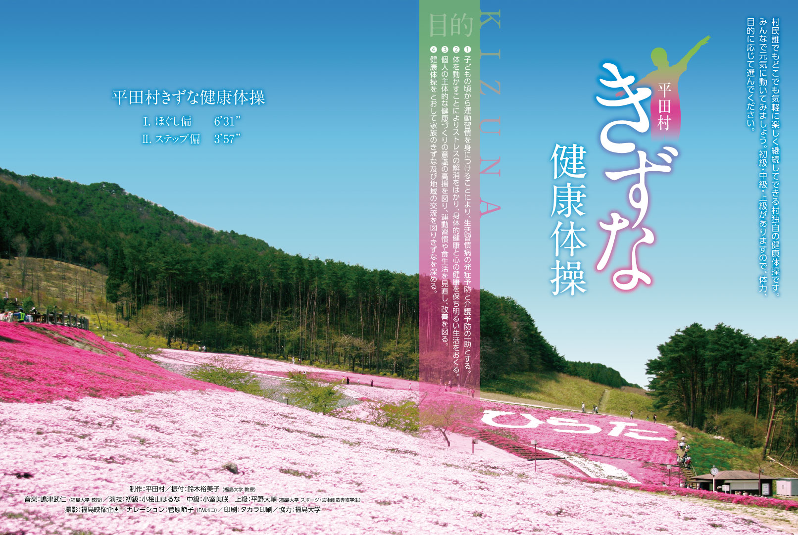 dvd-jacket-01.jpg