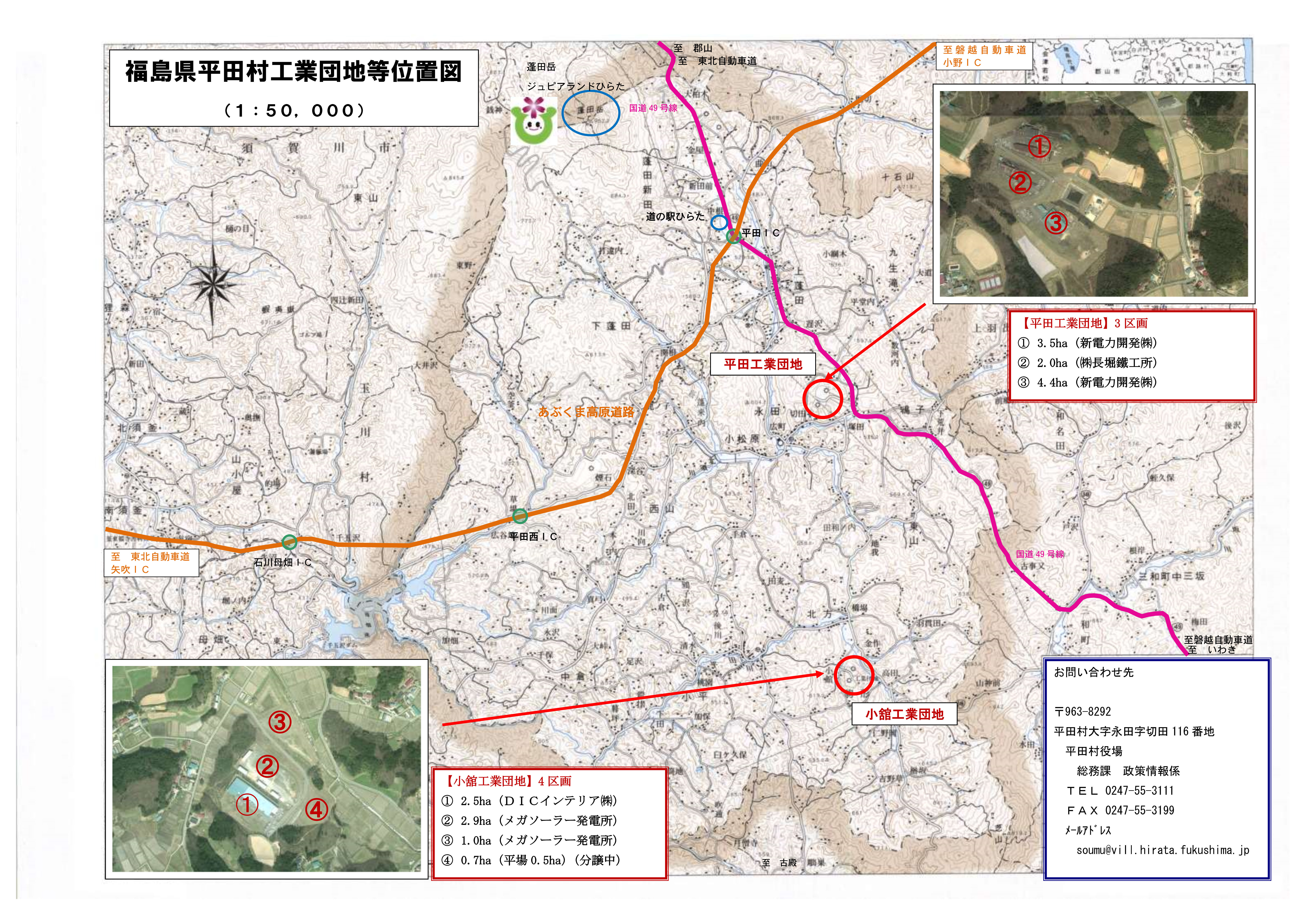 2019年9月時点の平田村の工業団地の地図の画像