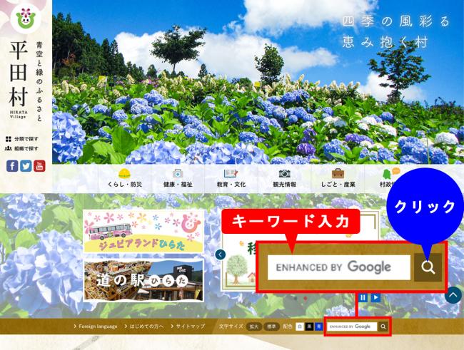 キーワードで探す方法説明画像
