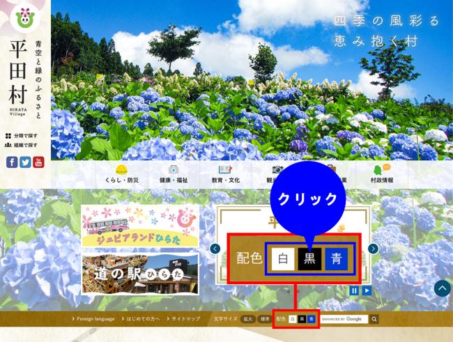 背景色を変更する方法の説明画像